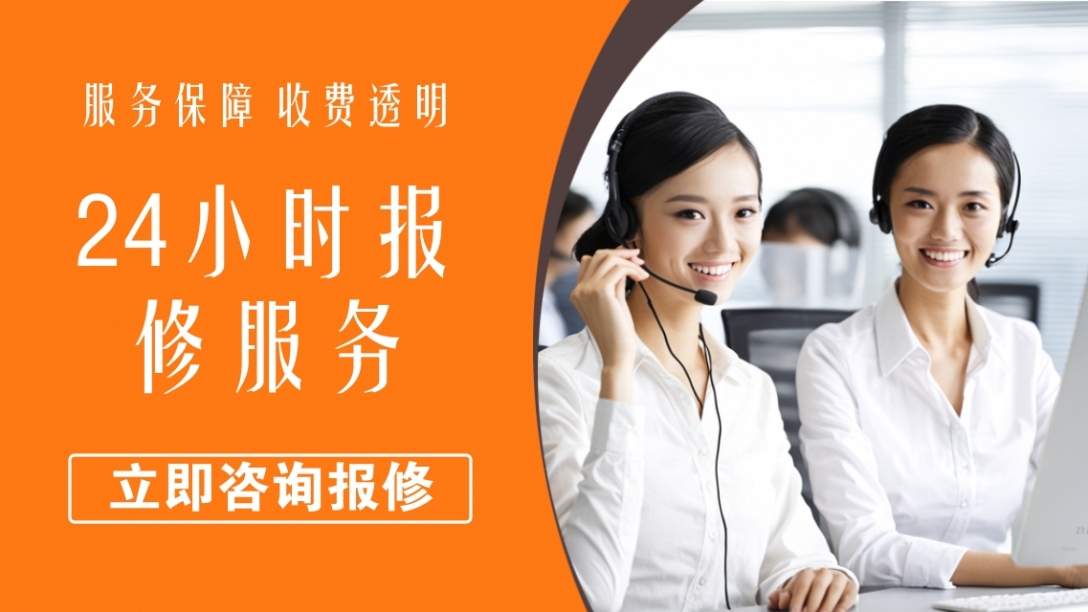 专业家电维修服务中心